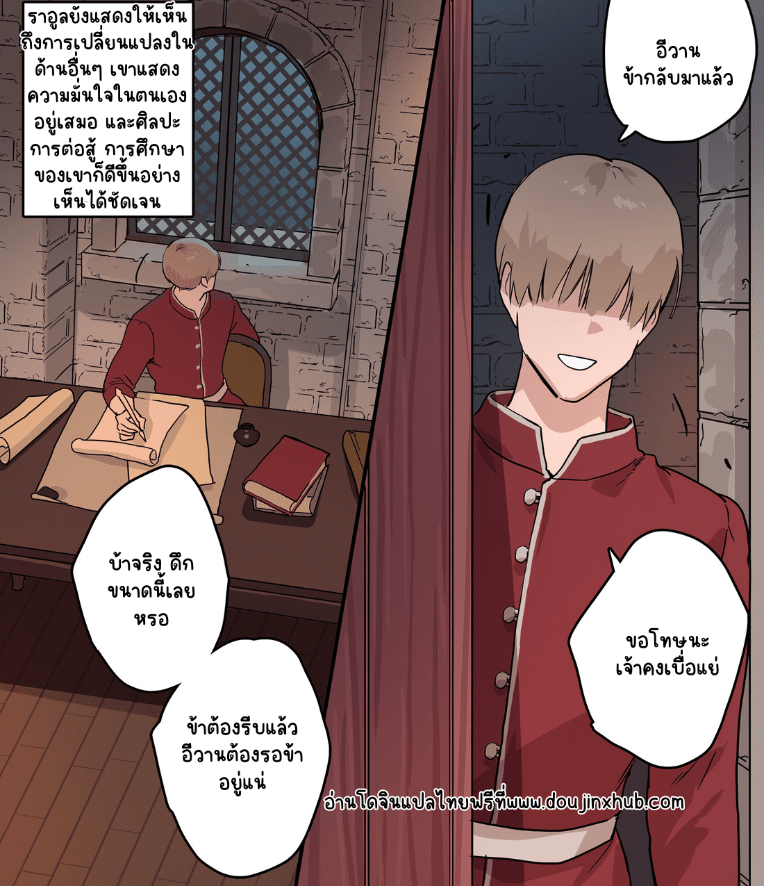 ม้ามืดแห่งปราสาทเทา-31
